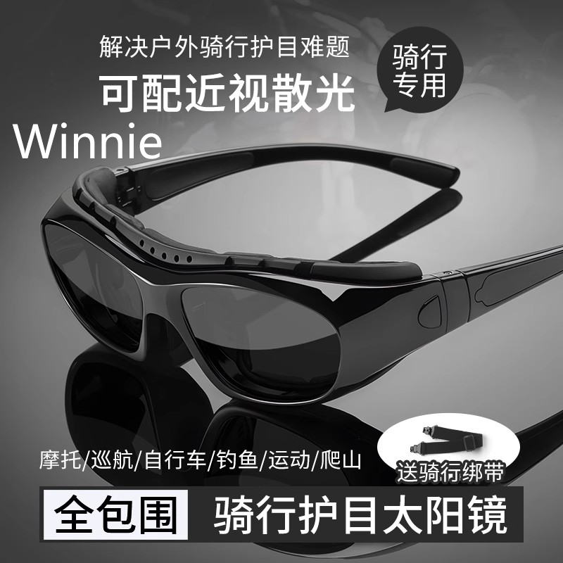 德国新款户外骑行眼镜防风沙防紫外线护目镜男款摩托车眼镜防风镜