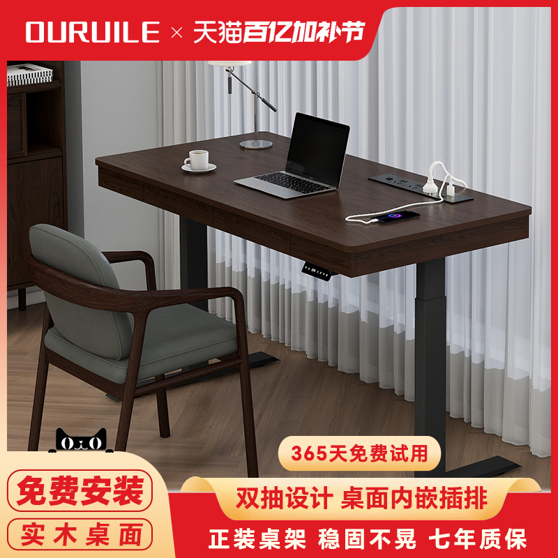 电动升降桌实木书桌学习桌定制智能电脑桌办公桌电竞桌带抽屉插座
