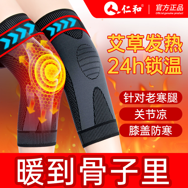 艾草发热护膝盖套保暖老寒腿男女士膝关节老人四季防寒轻薄不下滑