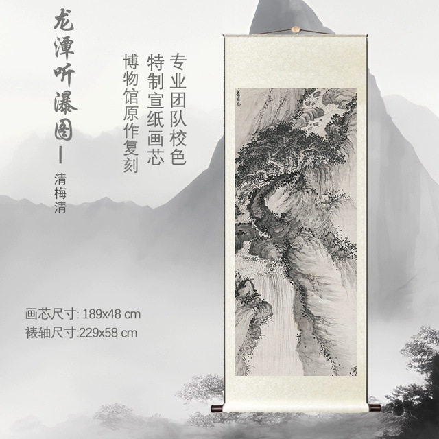 清 梅清 龙潭听瀑图宣纸仿古画挂轴真迹高清复制装饰画摹画册艺术