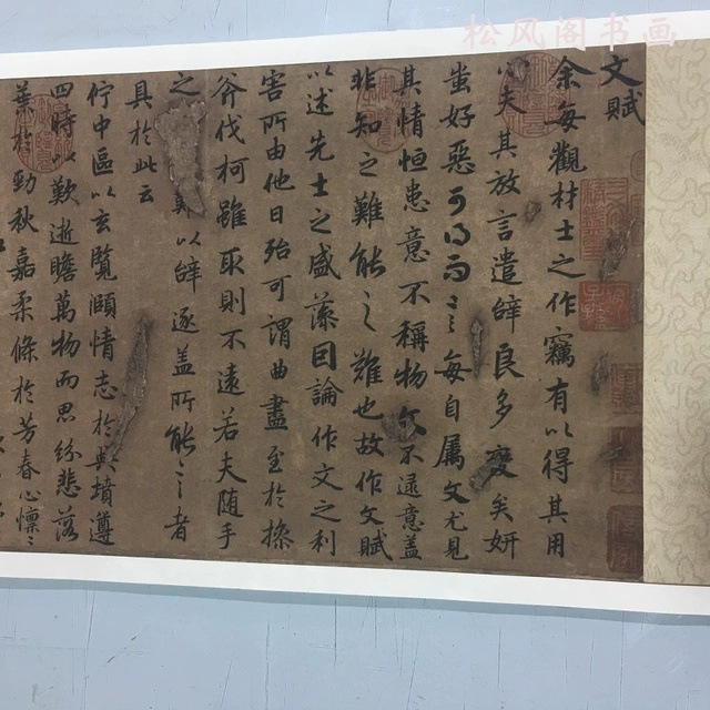 陆柬之书法作品文赋古代字画真迹