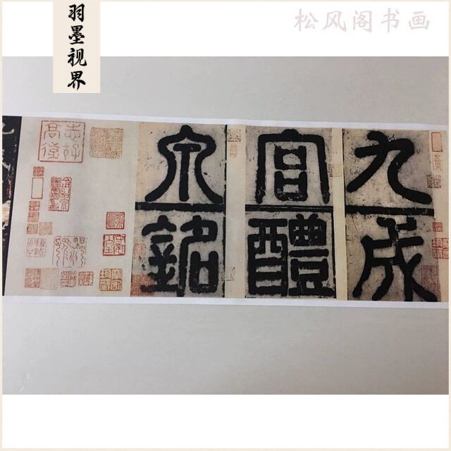 欧阳询楷书九成宫李祺版复古书法字画楷书真迹微喷装裱卷轴装饰画