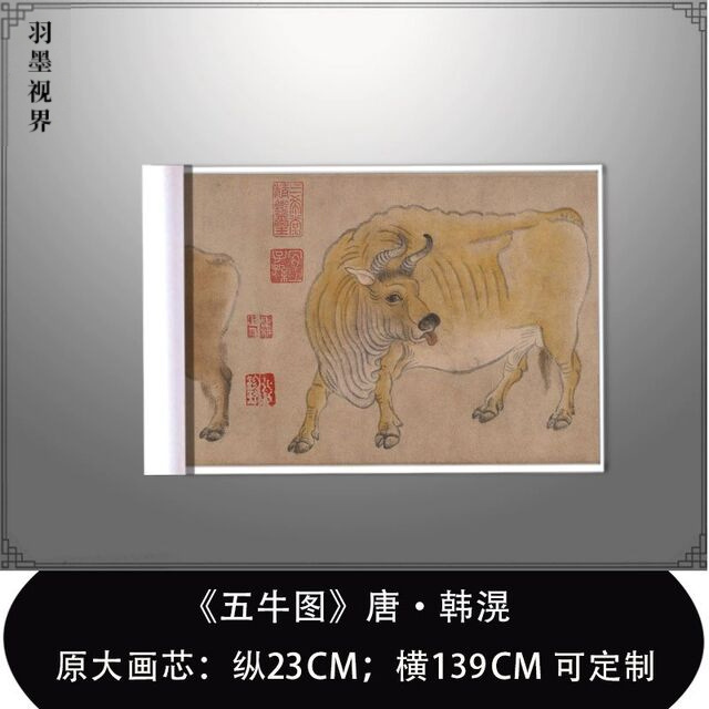 韩滉 五牛图 复古传世书画真迹微喷古复制国画卷轴客厅横幅装饰画图片