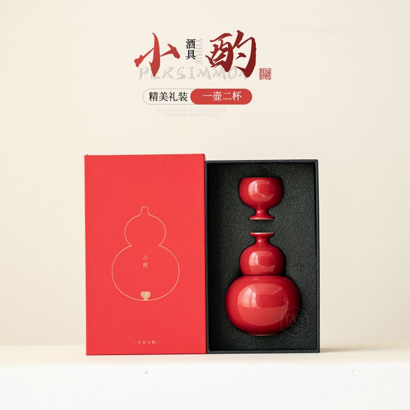 红色葫芦酒具套装小酌一人饮白酒醒酒器陶瓷酒盅酒壶酒杯高档送礼