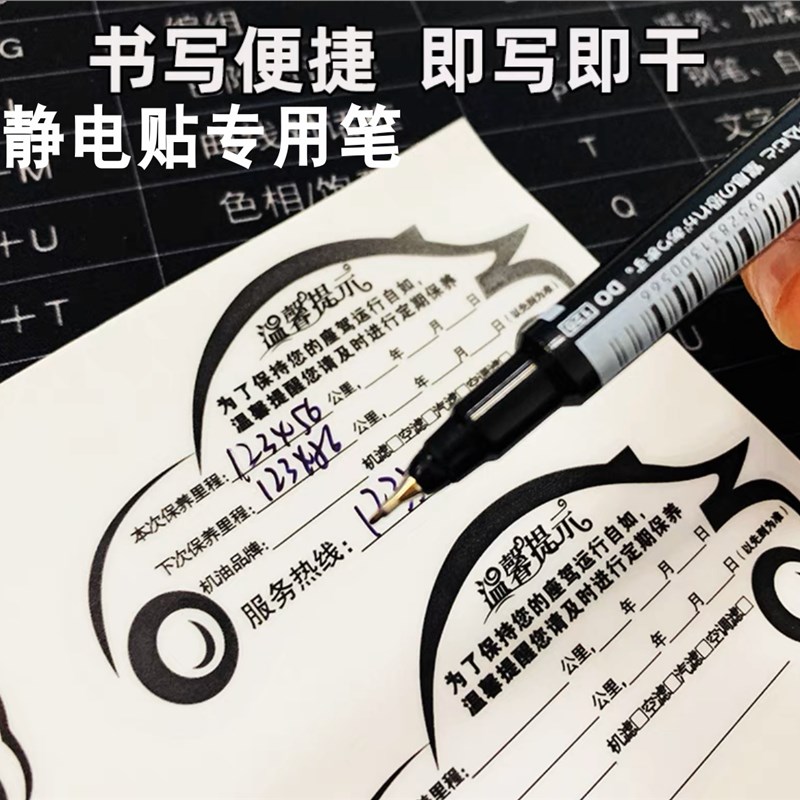 油性小双头办公记号笔 高密度纤维标记马K克笔 静电膜车贴用油性