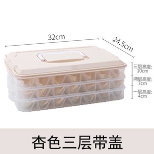 饺子盒冻饺子家用速冻水饺盒混沌盒冰箱鸡蛋保鲜V收纳盒多层托盘