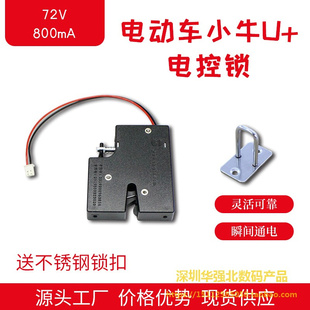 红绿灯控制箱电磁电锁72V电控锁门锁电子锁不带反馈电插锁柜门锁