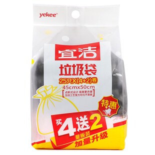 50cm 6卷加厚垃圾袋全新料黑色厨房卫生间家用塑料袋Q中大号45