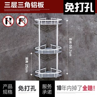 浴室置物架免打孔壁挂卫生v间三角篮收纳架厕所洗漱台洗手间转角