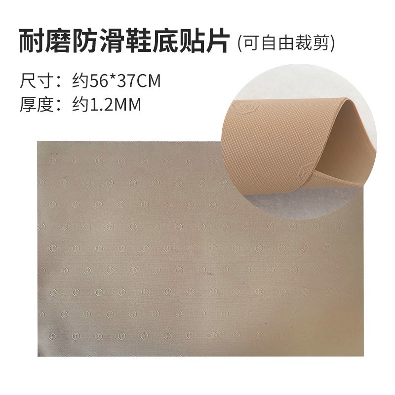 薄款修鞋材e料加底鞋材牛筋鞋底防滑耐磨贴片皮鞋凉鞋真皮鞋修补
