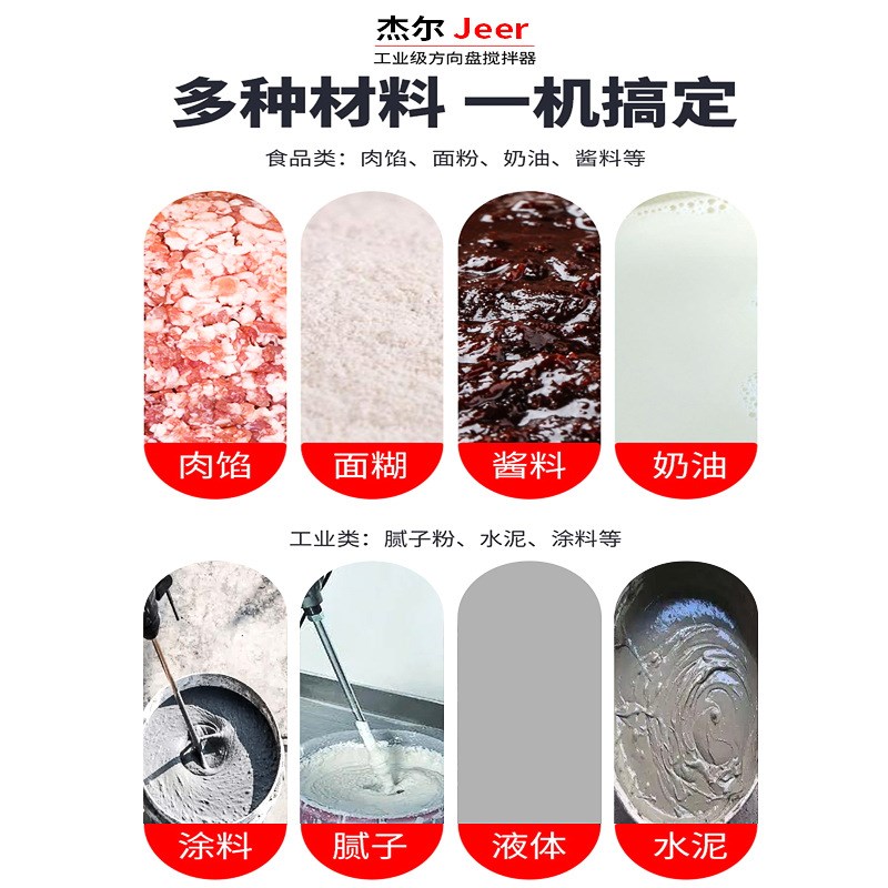厂家电动搅拌器6档调速小型手y持油漆涂料搅拌机水泥腻子粉搅拌机
