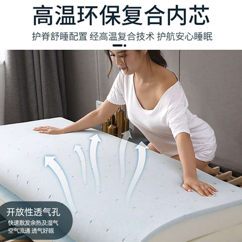 恒温凝胶记忆棉学生床垫床褥酒店零压床海绵宿舍薄垫软垫可-定制