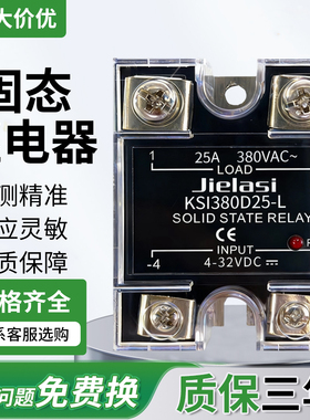 固态继电器直流控交流KSI380D25-L KSI480D40-L 80A 100A 125A
