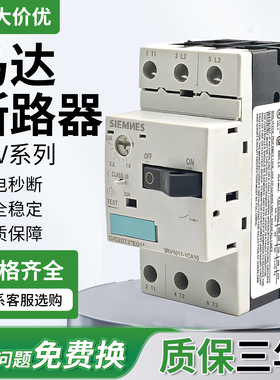 3RV1011马达保护器1021-0JA10/1AA/1BA/1CA/1DA适用西门子断路器