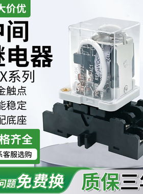 JQX-38F大功率380V大电流40A中间继电器带底座交流220VAC/DC24V