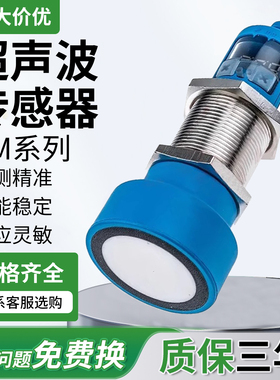 超声波测距传感器感应开关UM30-213118/214113/21111B/215111