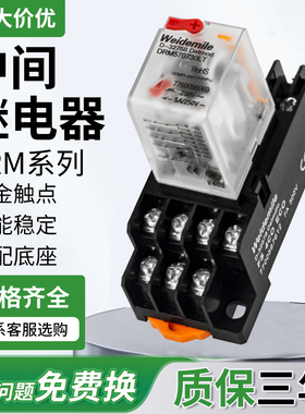 中间继电器DRM270024LT DRM270730LT DRM570730LT DRM570024LT