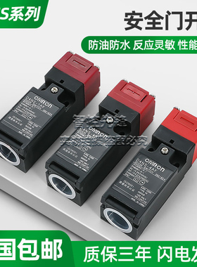 机械式安全门开关锁定D4NS-1AF 2AF 4AF 1BF CF DF一开一闭触点