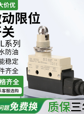 SHL-Q2255适用欧姆龙行程限位微动开关Q2155 W55 W255 D55 Q55