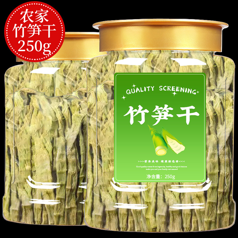 来笋干嫩笋尖干货特级天目山临安农家自制野生笋干官方旗舰店