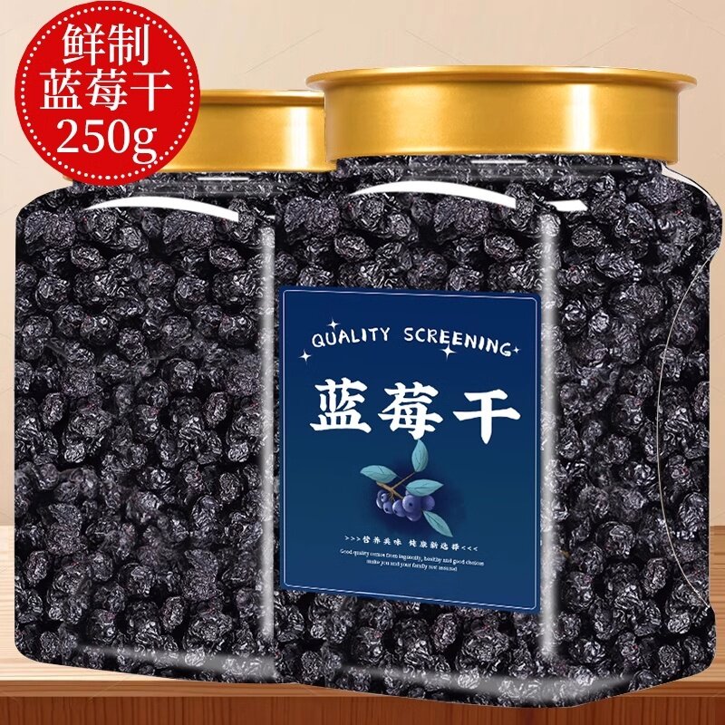 蓝莓乾500g特级蓝莓果乾零食特产无糖无添加原味烘焙水果乾