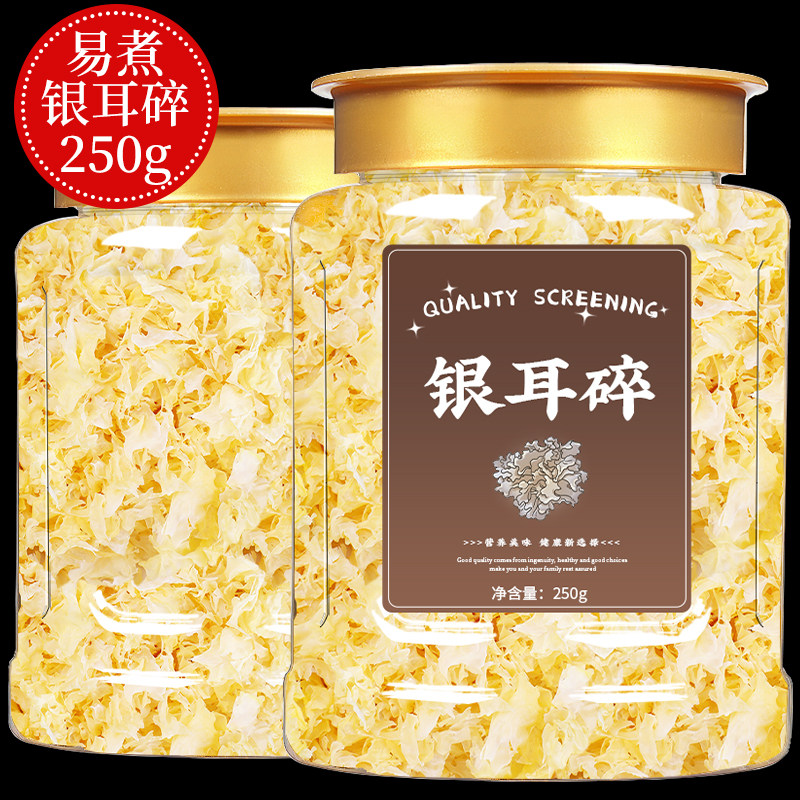 银耳干货特级银耳碎野生官方旗舰店银耳碎片出胶超市即食新鲜