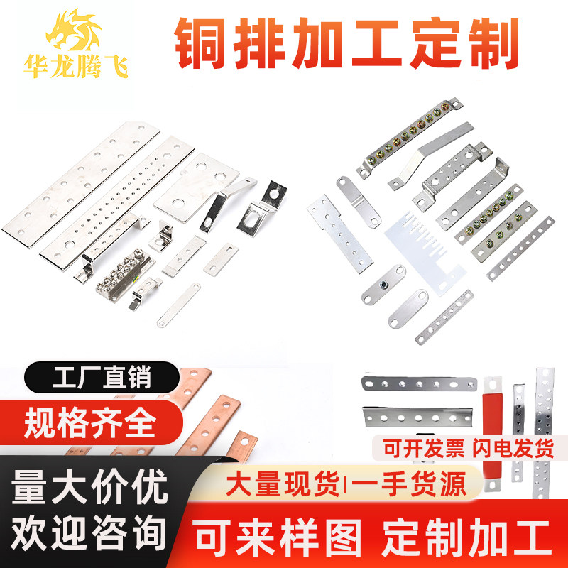 加工打孔成型紫铜排T2