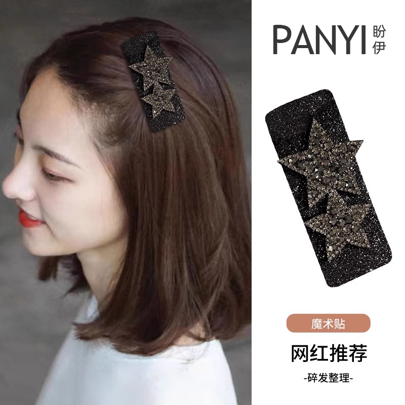 洗脸刘海贴碎发整理神器魔术贴女前额成人日常碎发帖魔术贴头发贴