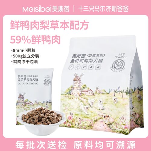 美斯蓓中小型犬去泪痕烘焙狗粮