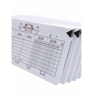 10本价江苏省财政厅监管帐证系列记账2704A会计打印封面凭证