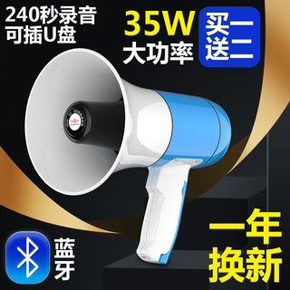 35W大功率锂电池喇叭手持扩音喊话器宣传叫卖大声公蓝牙插卡蓝牙