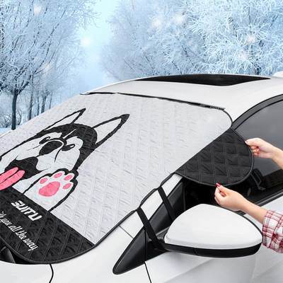 汽车遮雪挡遮阳挡冬季车窗档防霜防冻罩前挡风玻璃罩遮挡防雪布