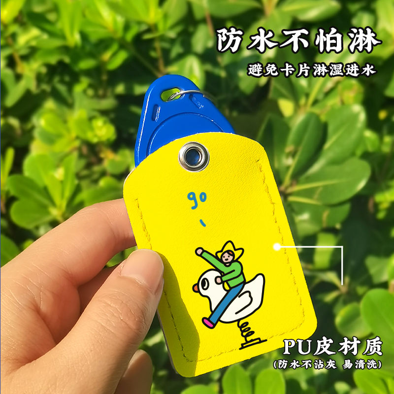 排骨chop感应小区门禁卡保护套可爱长方形钥匙电动车nfc情侣卡套
