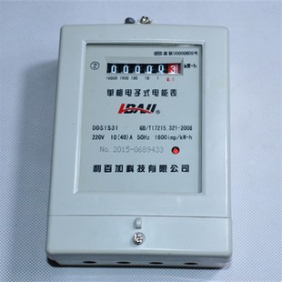 单相电子式 家用电表交流出租房电表220V 电能表电度表火表