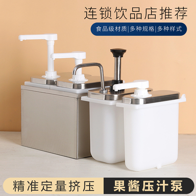 奶茶店糖浆果糖果酱压泵挤压瓶糖压瓶酱汁泵果汁按压瓶压汁壶