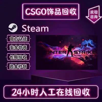 cs2饰品回收 刀 手套 武器 库存打包 清仓