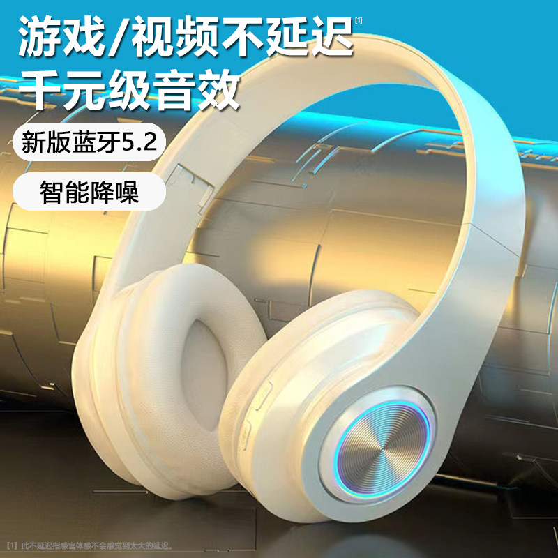 爆款发光蓝牙耳机无线头戴式耳机可折叠运动超长续航降噪耳麦通用