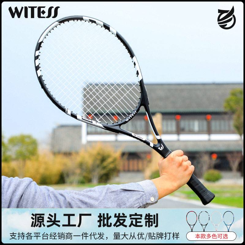 WITESS目击者全碳素网球拍单人初学者网球大学生双人带线回弹套装 - 实物图