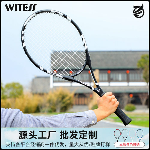 WITESS目击者全碳素网球拍单人初学者网球大学生双人带线回弹套装