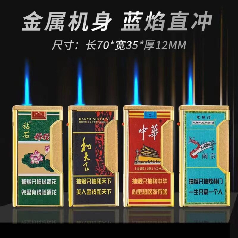 短款侧打烟盒铁壳金属防风充气打火机定制UV3D打印广告二维码