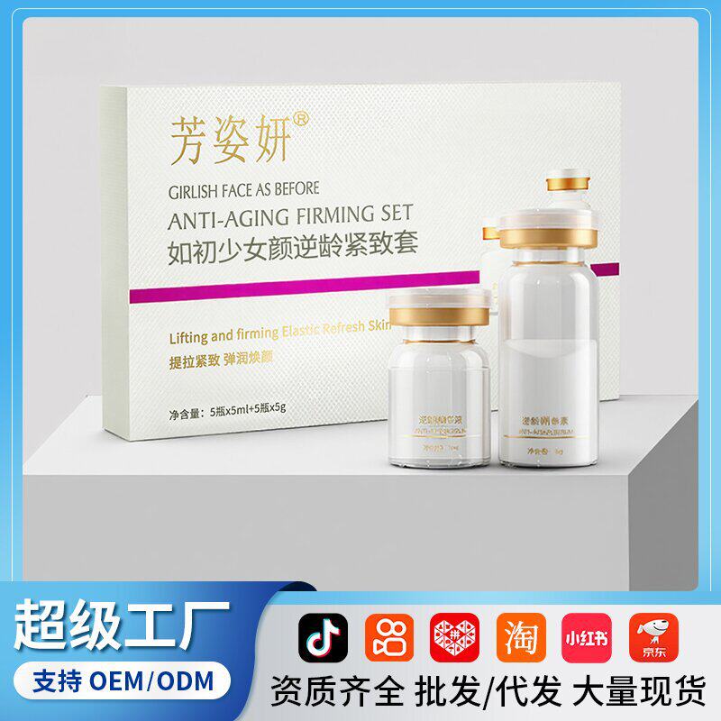 美容院线雕面膜提拉紧致补水保湿逆龄刷酶女巫涂抹式面膜粉