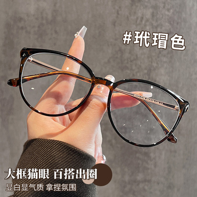复古玳瑁猫眼镜框女近视防蓝光平光镜8172镜架素颜方圆脸大框眼镜