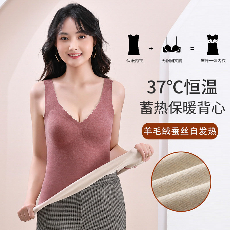 蚕丝羊毛保暖背心固定胸垫免穿文胸加厚发热可机洗内衣女带胸垫