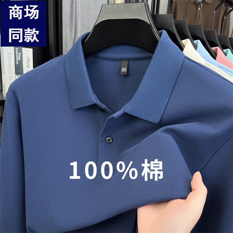 秋季丝光棉纯棉长袖polo衫男士中年商务休闲纯色百搭翻领t恤男装