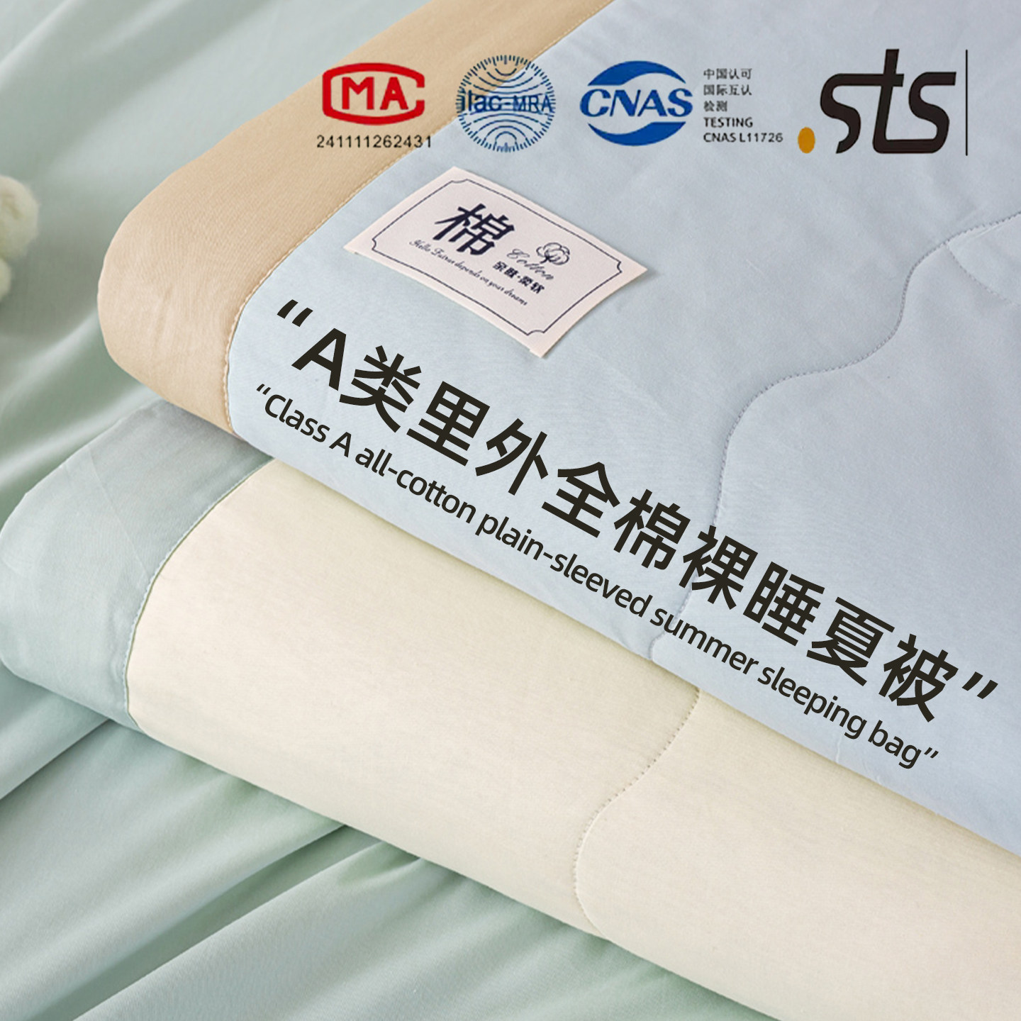 A类母婴级全棉新疆棉花夏被夏凉被四件套纯棉可机洗空调被薄被子