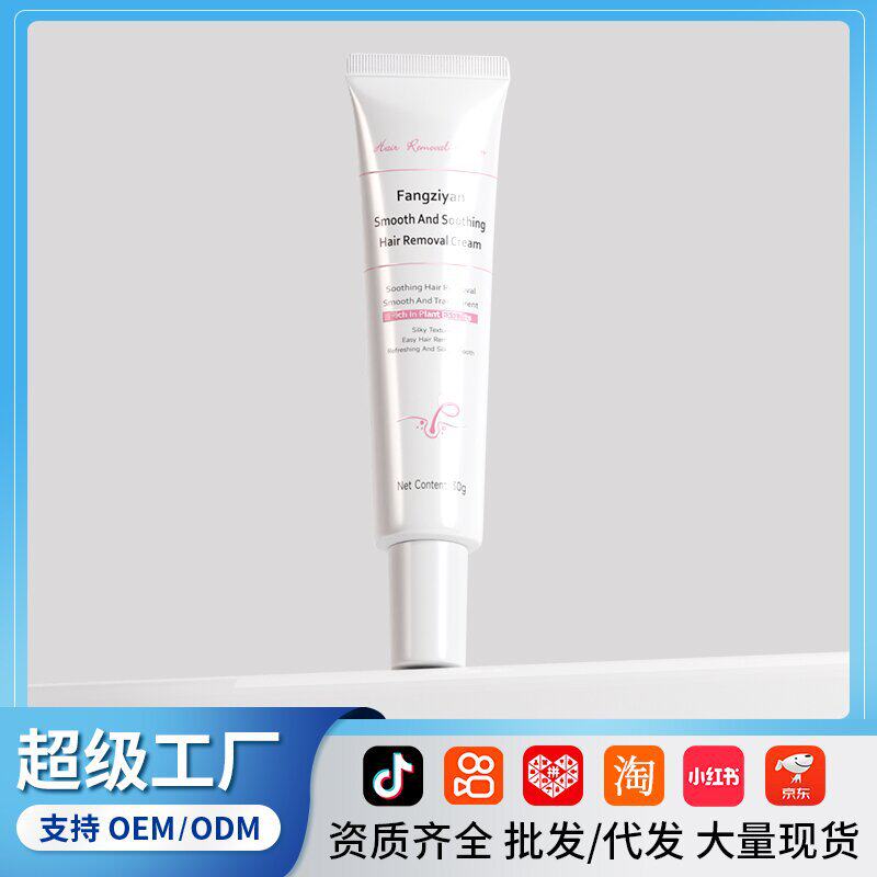 丝滑舒缓脱毛膏温和不刺激腋下去毛不留黑点私处胡须唇部脱毛膏