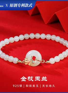 国潮兰花和田玉手链s925纯银玉兰花圆珠手串小众珐琅首饰