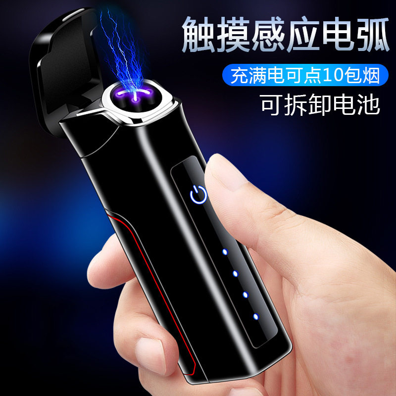 DAE金属触摸感应双弧雪茄打火机/USB电量显示可换电池点烟器