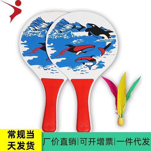 REGAIL板羽球拍5MM板羽球拍沙滩球拍板羽拍三毛球拍送1球