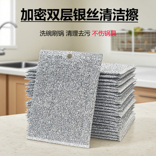 双面银丝厨房清洁仿钢丝洗碗抹布去油不掉毛刷锅不伤涂层百洁布